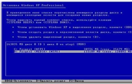 Установка двух операционных систем на один компьютер Поставить windows 7 второй системой